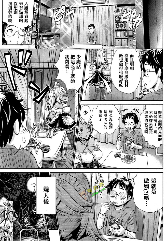 工口肉番漫画:明るいメイド（？）計画阳光女仆计划