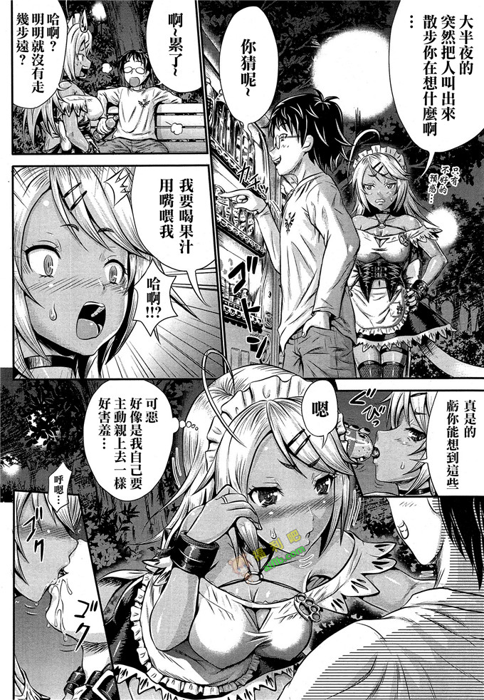 工口肉番漫画:明るいメイド（？）計画阳光女仆计划