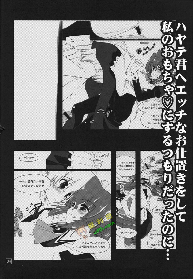 工口肉番漫画:[ギリギリ虹色 (上乃龍也)] なのだっ