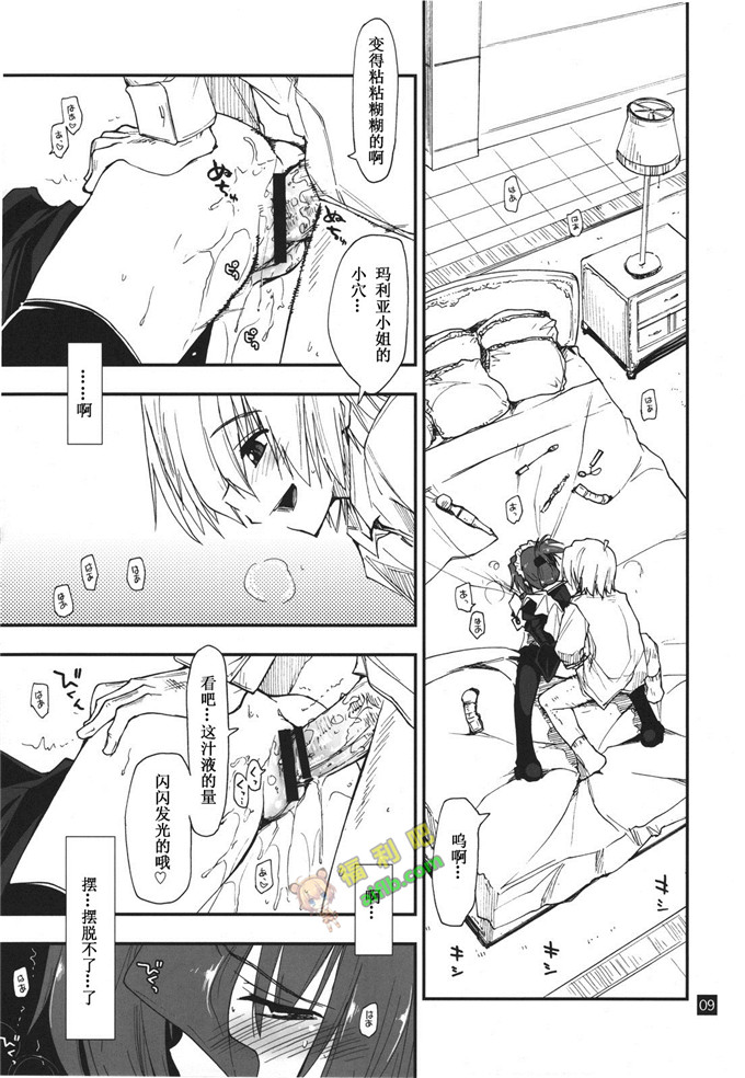 工口肉番漫画:[ギリギリ虹色 (上乃龍也)] なのだっ