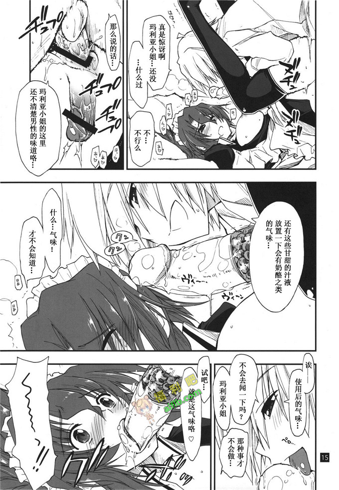 工口肉番漫画:[ギリギリ虹色 (上乃龍也)] なのだっ