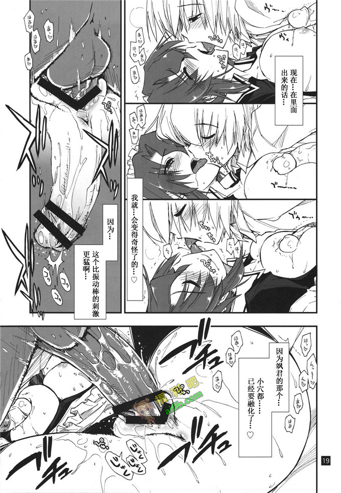 工口肉番漫画:[ギリギリ虹色 (上乃龍也)] なのだっ