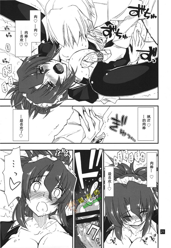 工口肉番漫画:[ギリギリ虹色 (上乃龍也)] なのだっ