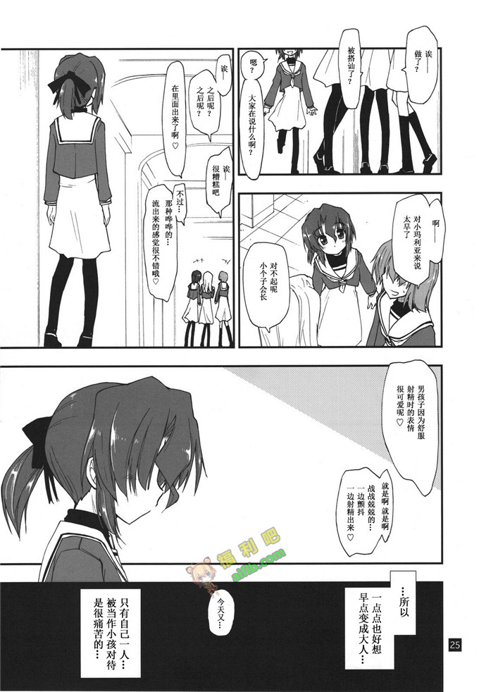 工口肉番漫画:[ギリギリ虹色 (上乃龍也)] なのだっ