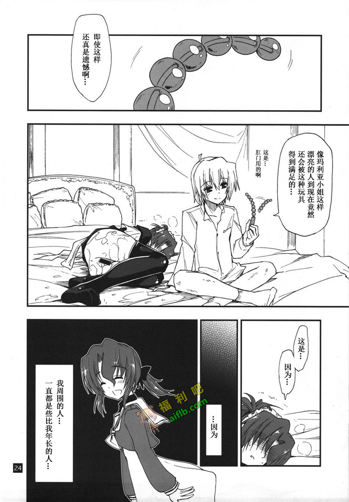 工口肉番漫画:[ギリギリ虹色 (上乃龍也)] なのだっ