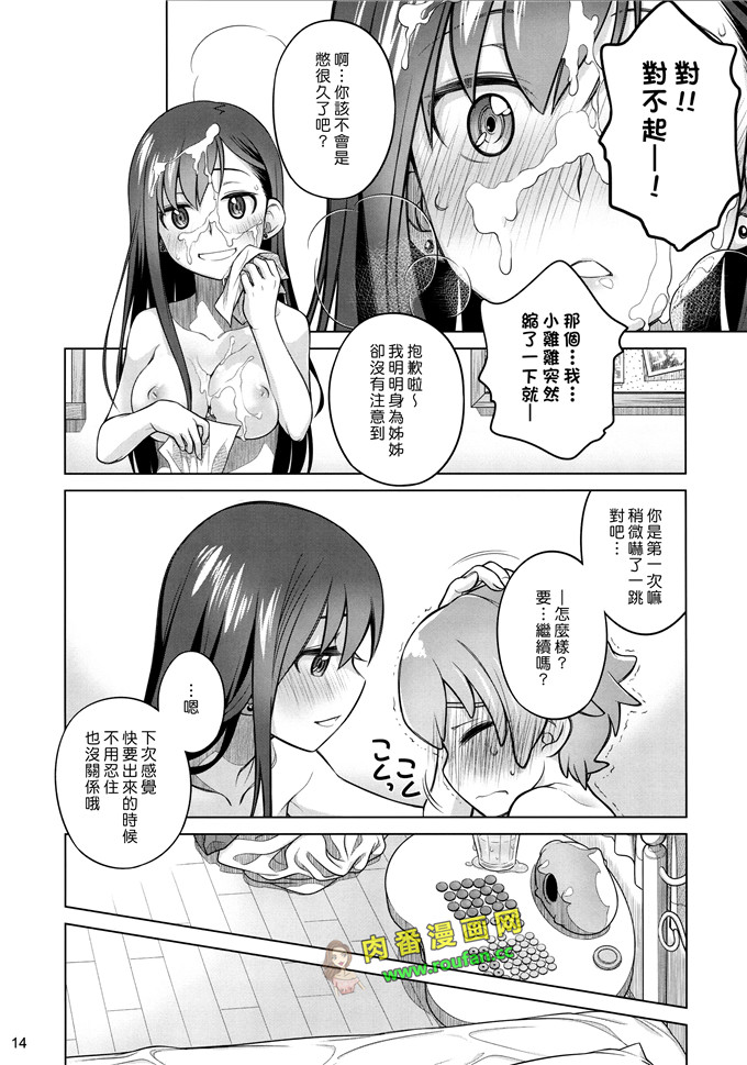 工口肉番漫画:大塚まひろ)] [漢化組漢化組#138] (C88)