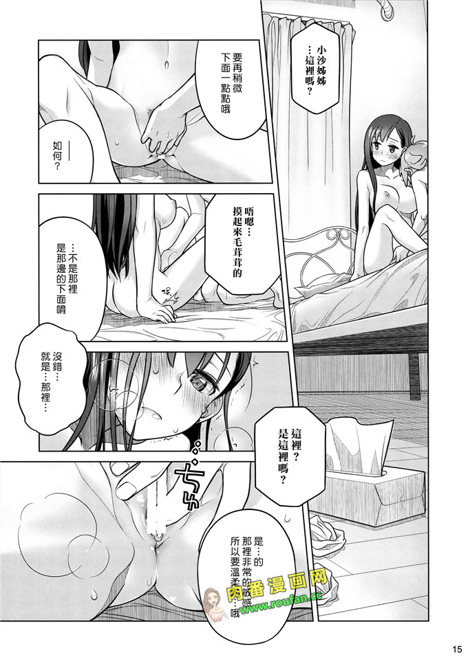 工口肉番漫画:大塚まひろ)] [漢化組漢化組#138] (C88)