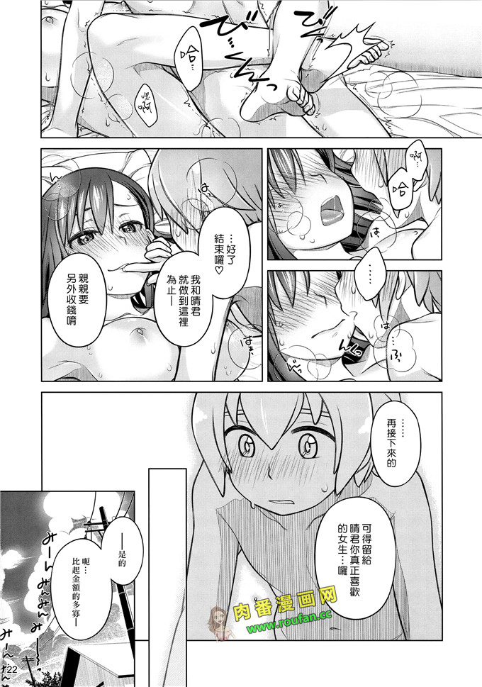 工口肉番漫画:大塚まひろ)] [漢化組漢化組#138] (C88)