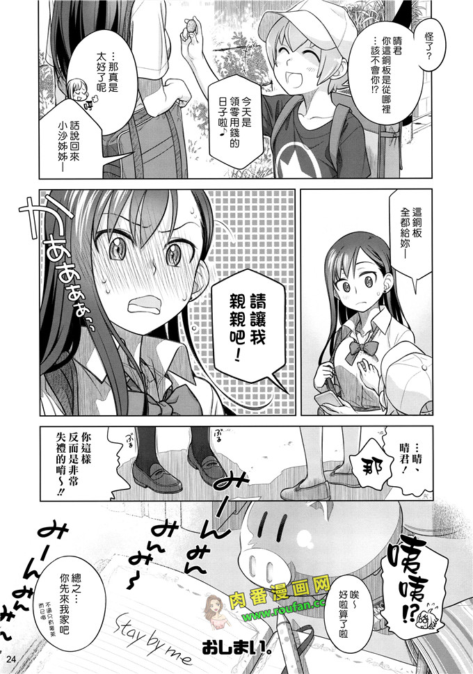 工口肉番漫画:大塚まひろ)] [漢化組漢化組#138] (C88)