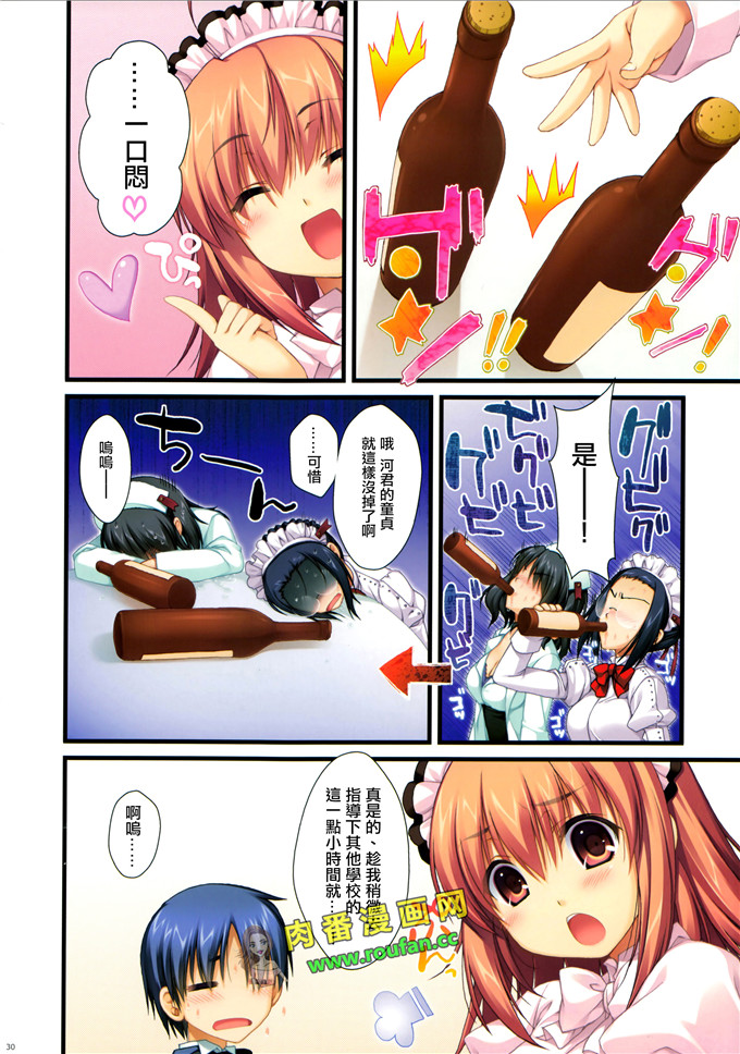 工口肉番漫画:[有葉と愉快な仲間たち[无毒汉化组]