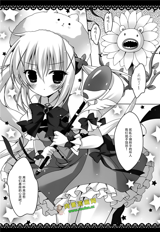 工口肉番漫画:魔法少女チノちゃん[脸肿汉化组](C88)