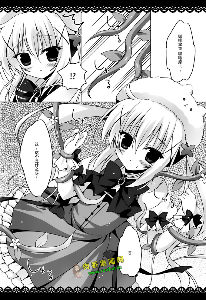 工口肉番漫画:魔法少女チノちゃん[脸肿汉化组](C88)