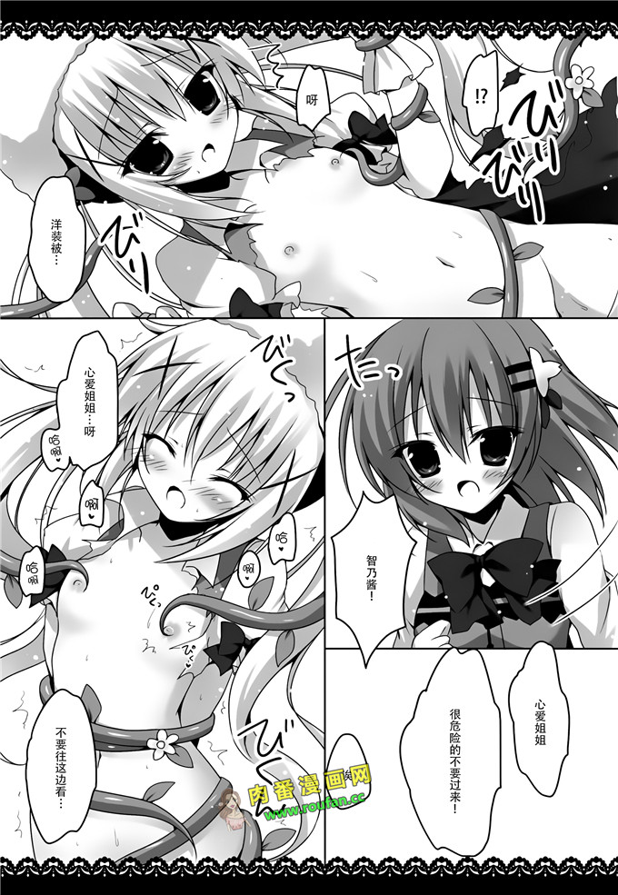 工口肉番漫画:魔法少女チノちゃん[脸肿汉化组](C88)