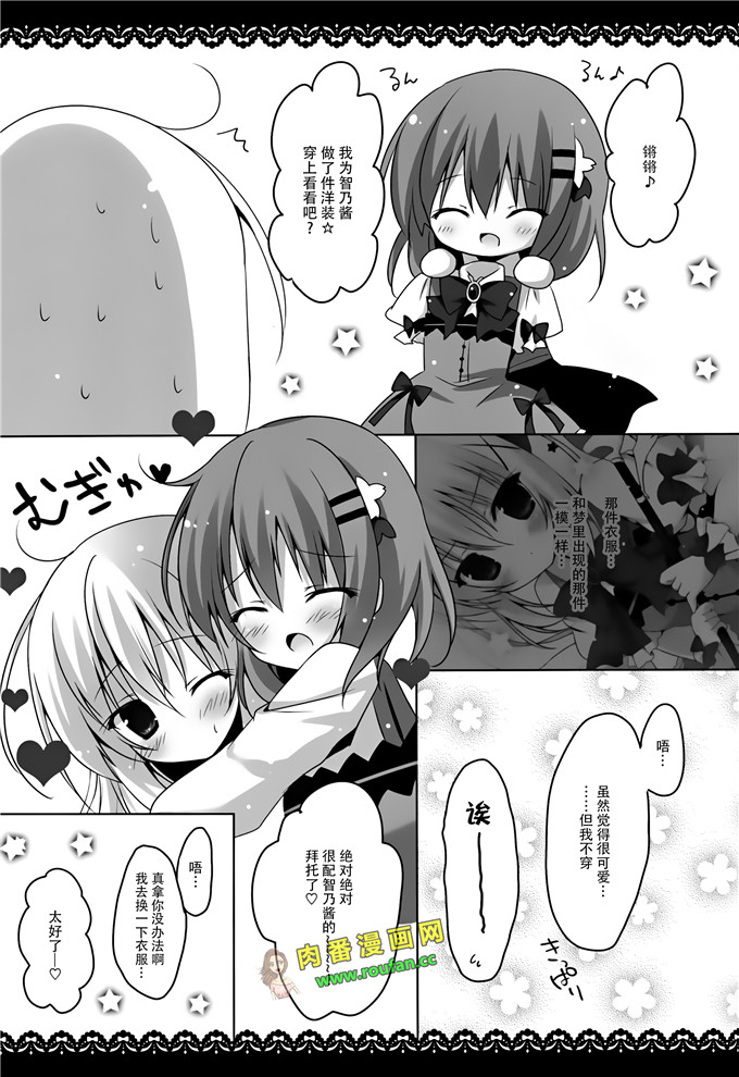 工口肉番漫画:魔法少女チノちゃん[脸肿汉化组](C88)