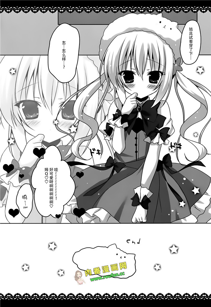 工口肉番漫画:魔法少女チノちゃん[脸肿汉化组](C88)