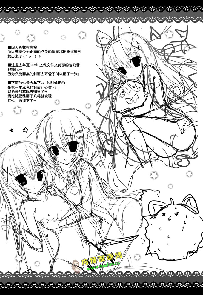 工口肉番漫画:魔法少女チノちゃん[脸肿汉化组](C88)