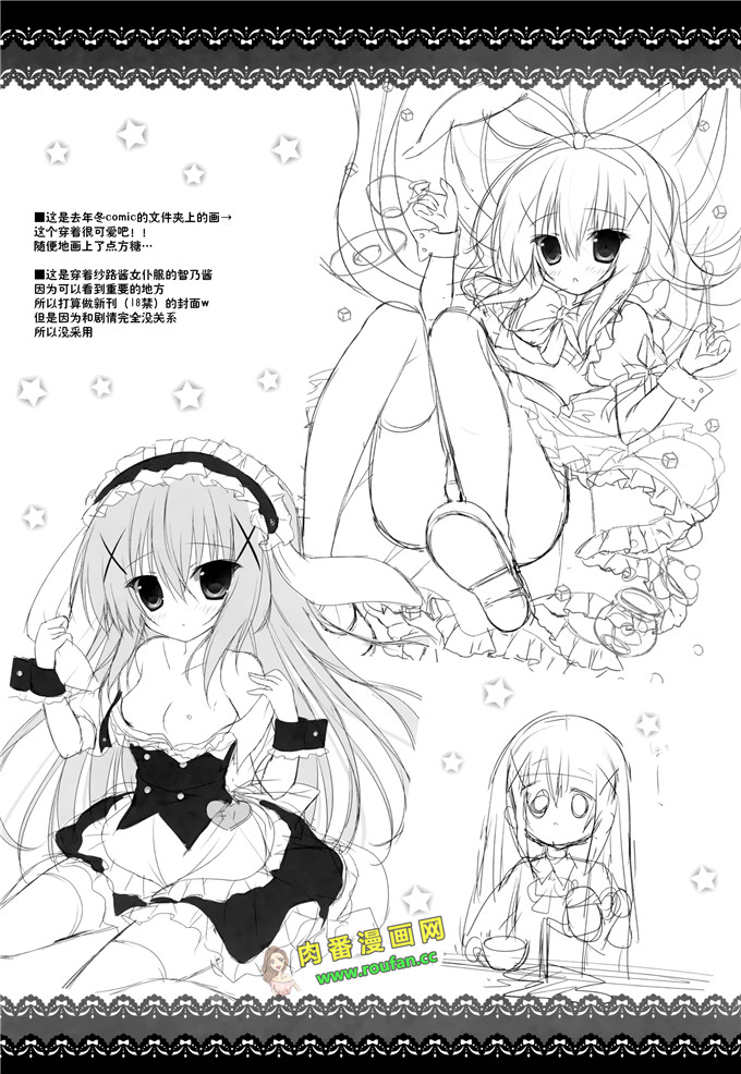 工口肉番漫画:魔法少女チノちゃん[脸肿汉化组](C88)