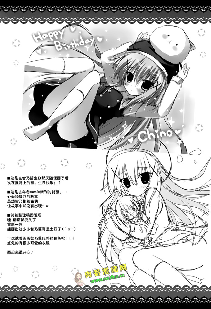 工口肉番漫画:魔法少女チノちゃん[脸肿汉化组](C88)