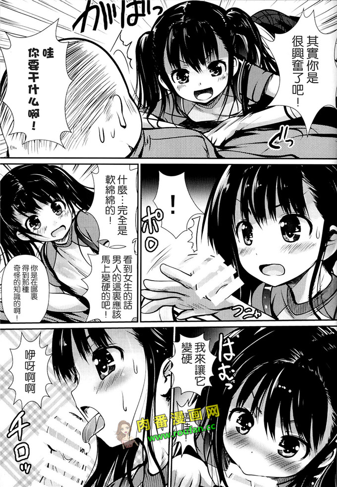 工口肉番漫画:田舎少女2[无毒汉化组](C88)