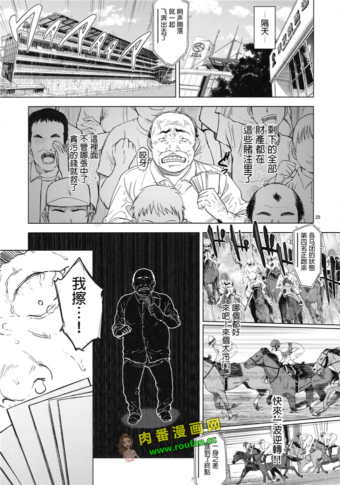 工口肉番漫画:千鶴ちゃん開発日記3 [无毒汉化组] (C88)