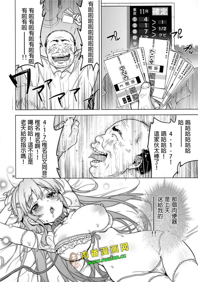 工口肉番漫画:千鶴ちゃん開発日記3 [无毒汉化组] (C88)