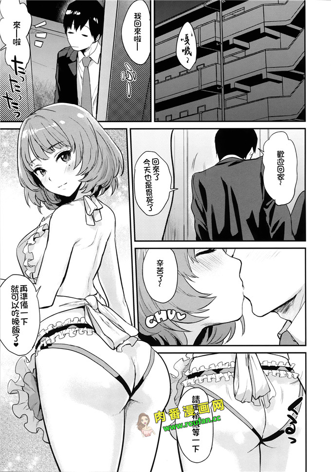 工口肉番少女漫画:楓さんと新婚性活[直人個人漢化] (C88)ズ)