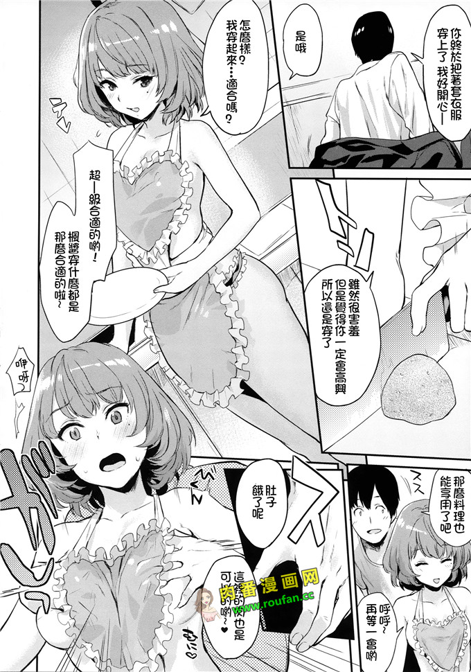 工口肉番少女漫画:楓さんと新婚性活[直人個人漢化] (C88)ズ)