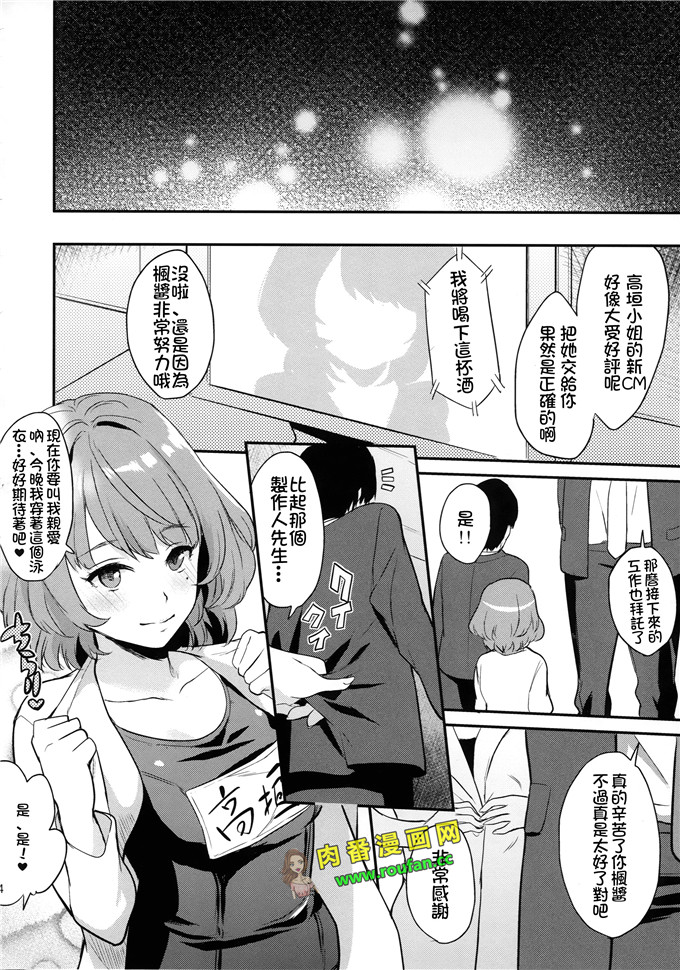 工口肉番少女漫画:楓さんと新婚性活[直人個人漢化] (C88)ズ)