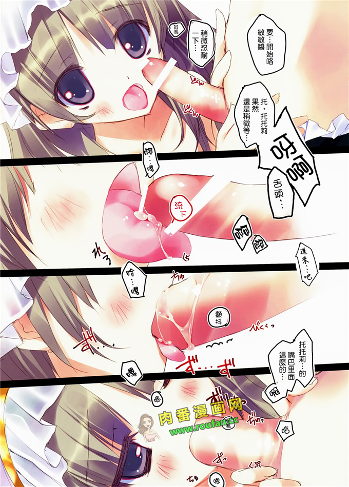 工口肉番漫画:(鶴崎貴大)] retrieve #10錬金術士2～)[佐橋皆人個人漢化](C78)