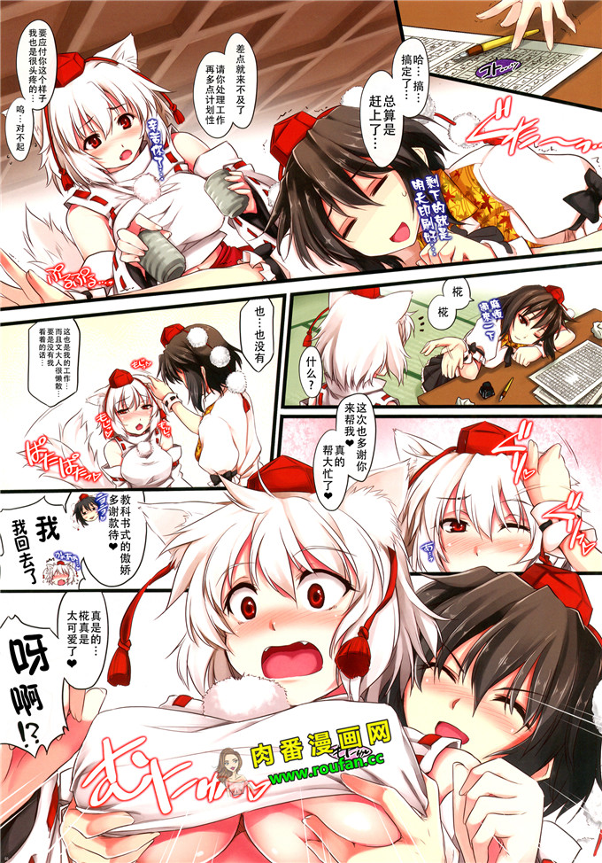 工口肉番漫画:黒白Trick Girls (東方Project) [DL版][扶毒分部]