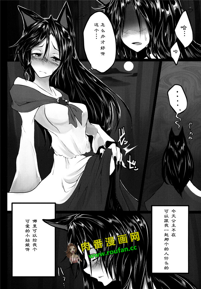 工口肉番漫画: 生えてる影狼さんが椛ちゃんを襲う本(東方Project)[光年汉化组]