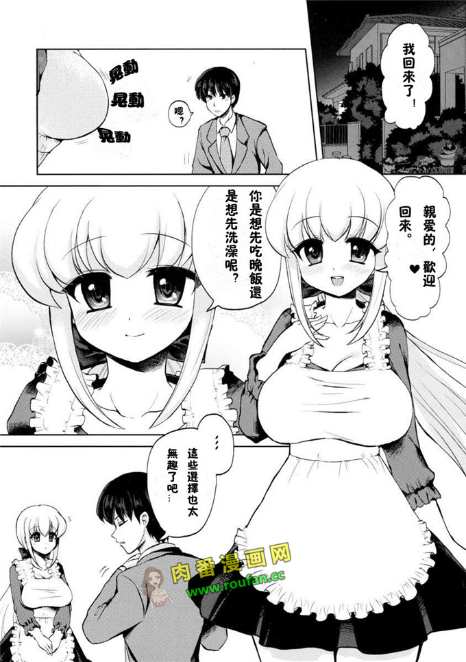 工口肉番漫画:奥様はふたなりっ娘