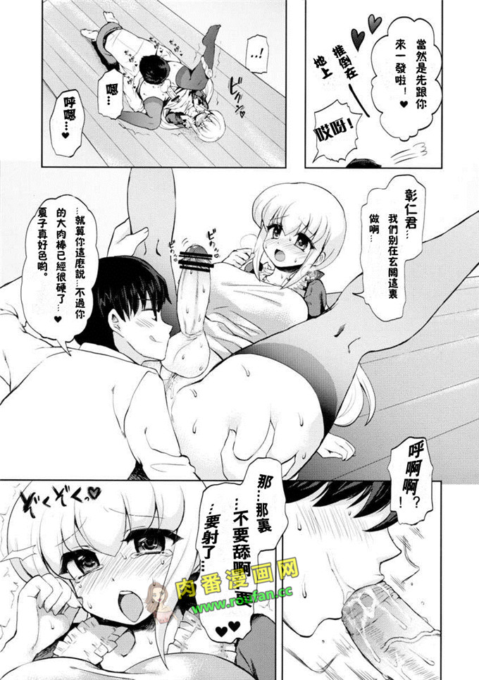 工口肉番漫画:奥様はふたなりっ娘