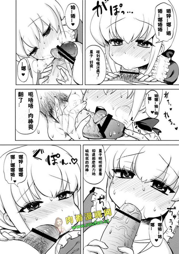 工口肉番漫画:奥様はふたなりっ娘