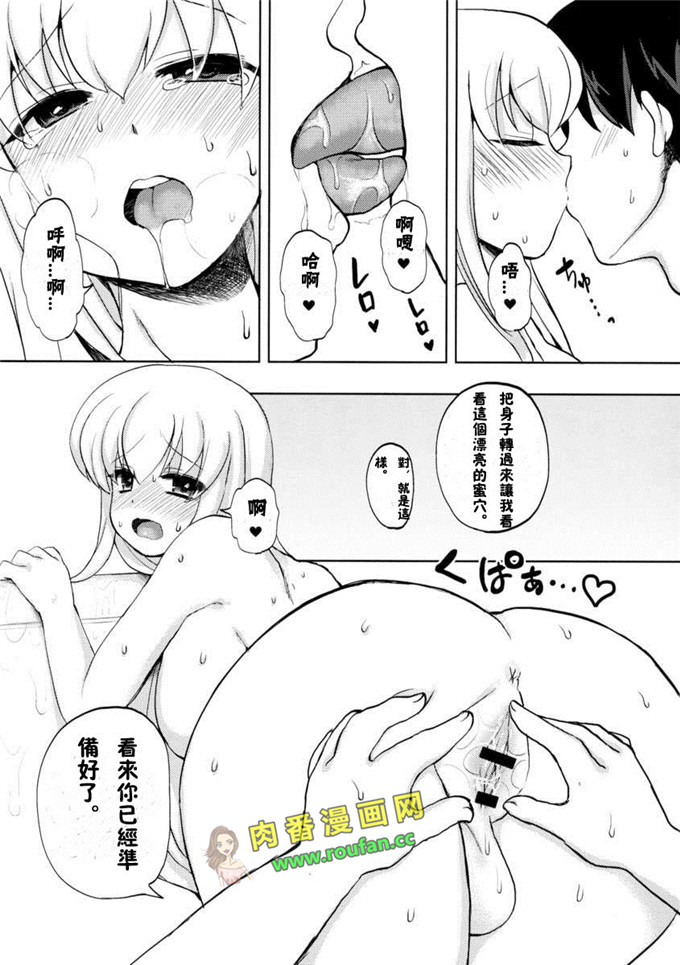 工口肉番漫画:奥様はふたなりっ娘