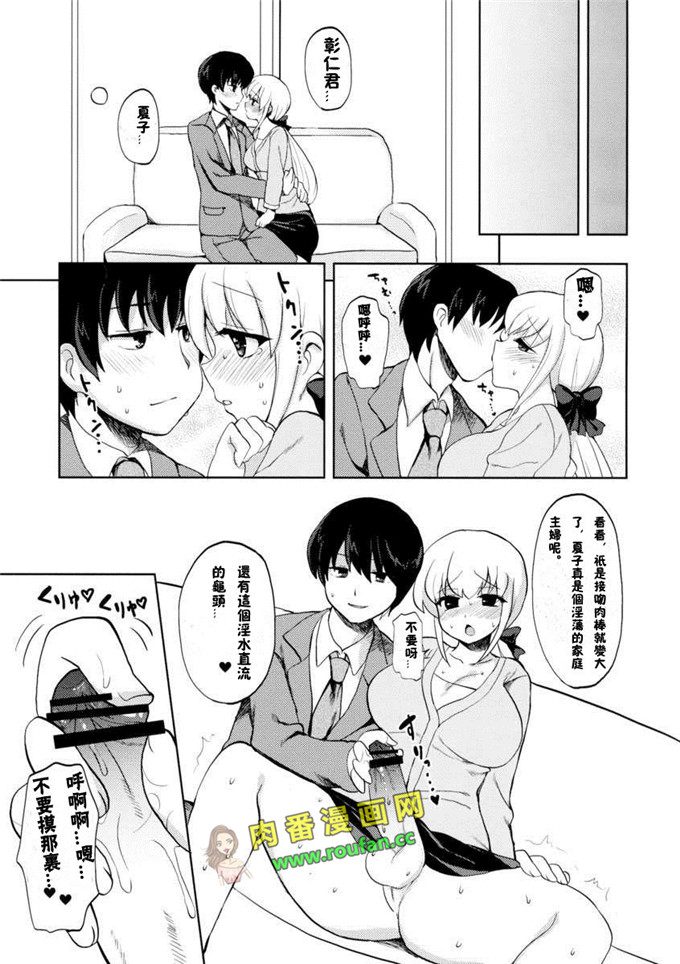 工口肉番漫画:奥様はふたなりっ娘