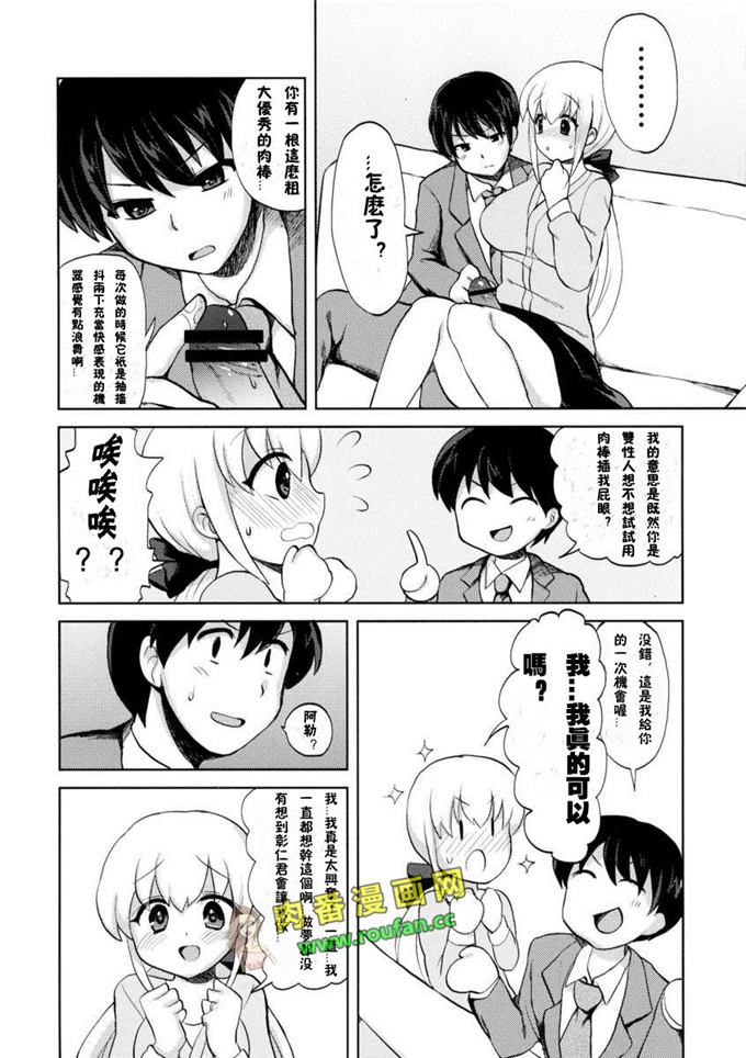 工口肉番漫画:奥様はふたなりっ娘