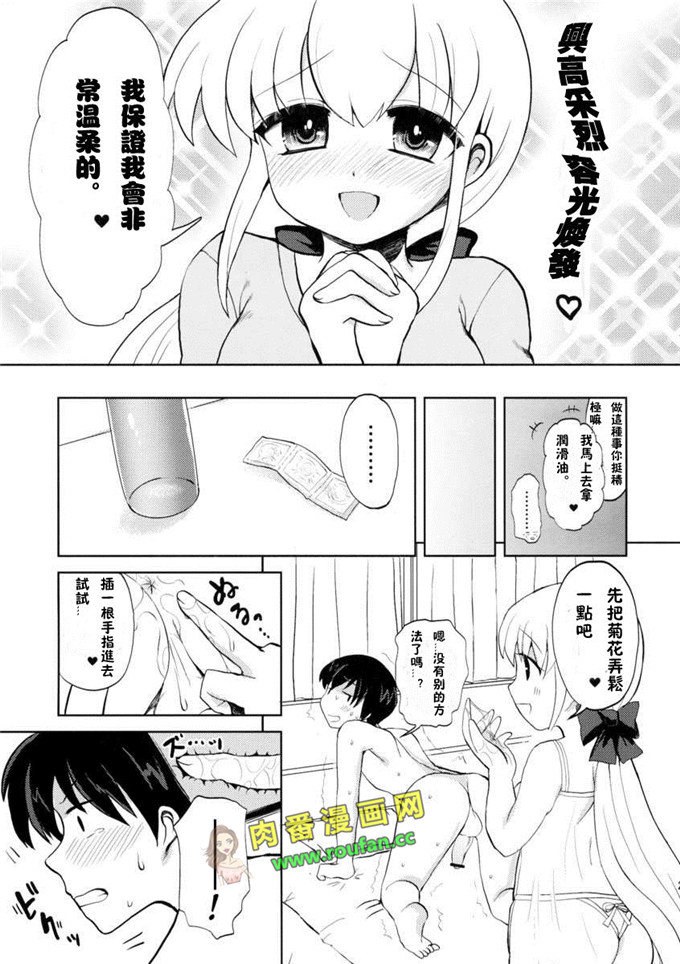 工口肉番漫画:奥様はふたなりっ娘