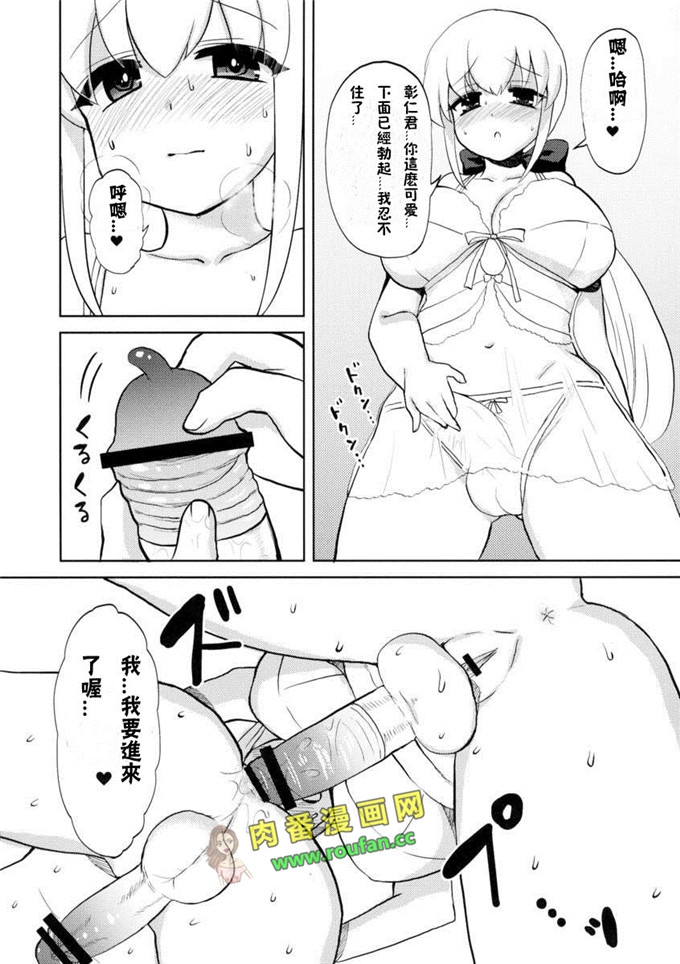 工口肉番漫画:奥様はふたなりっ娘