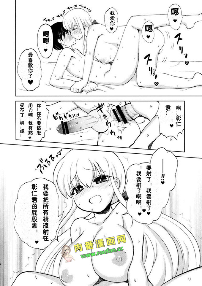 工口肉番漫画:奥様はふたなりっ娘