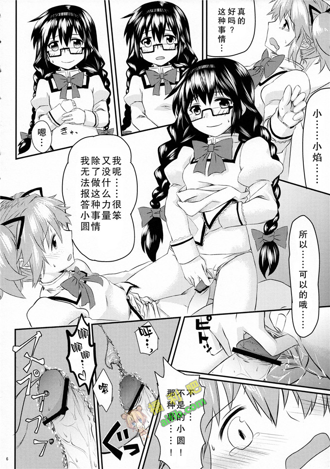 工口肉番漫画:収穫祭(魔法少女まどか☆マギカ)[巫毒X扶毒联合汉化]