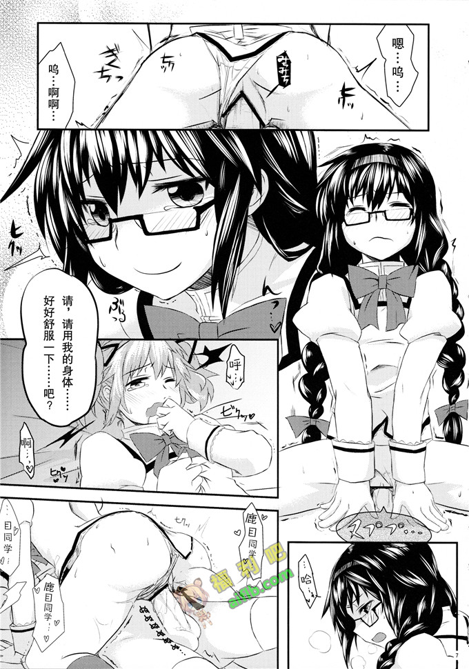 工口肉番漫画:収穫祭(魔法少女まどか☆マギカ)[巫毒X扶毒联合汉化]