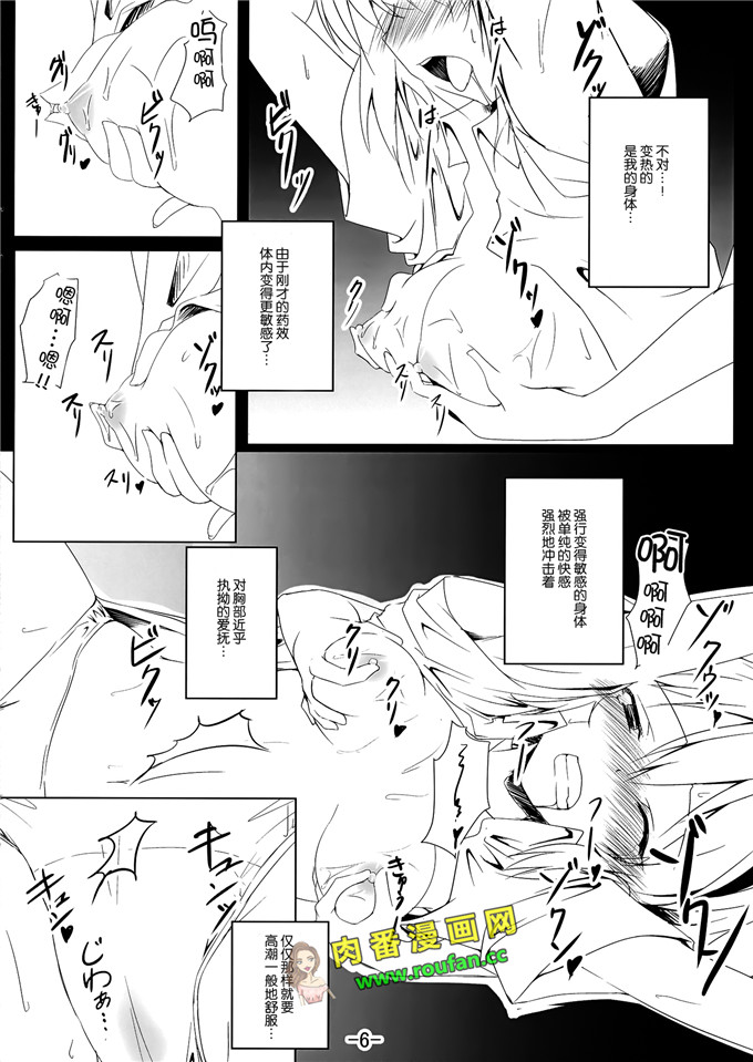 工口肉番漫画:[にら畑 (にらぴー)] [脸肿汉化组](例大祭12)(東方Project)