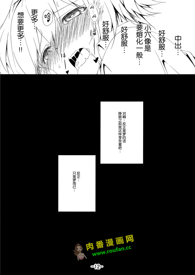 工口肉番漫画:[にら畑 (にらぴー)] [脸肿汉化组](例大祭12)(東方Project)