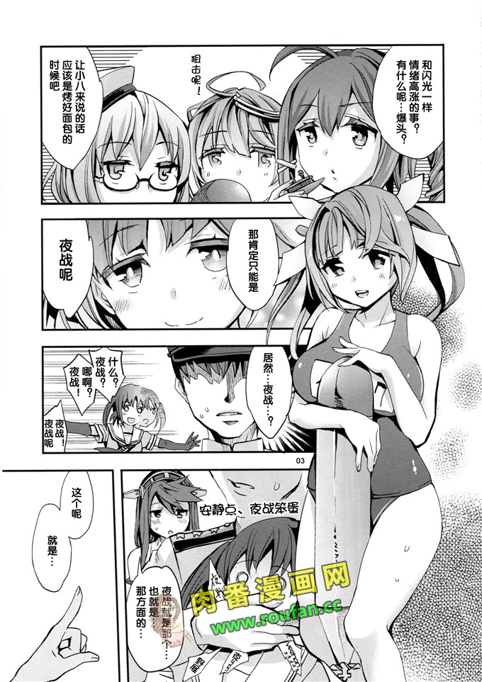 工口肉番漫画:高揚+軍艦 (艦隊これくしょん -艦これ-)[黑街008](C85)