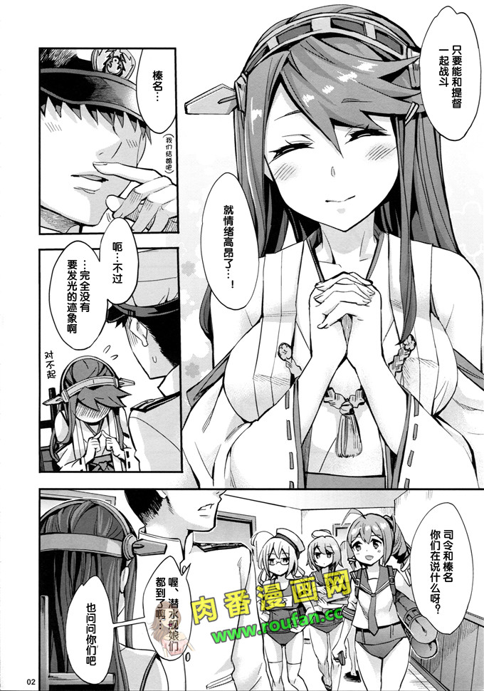 工口肉番漫画:高揚+軍艦 (艦隊これくしょん -艦これ-)[黑街008](C85)