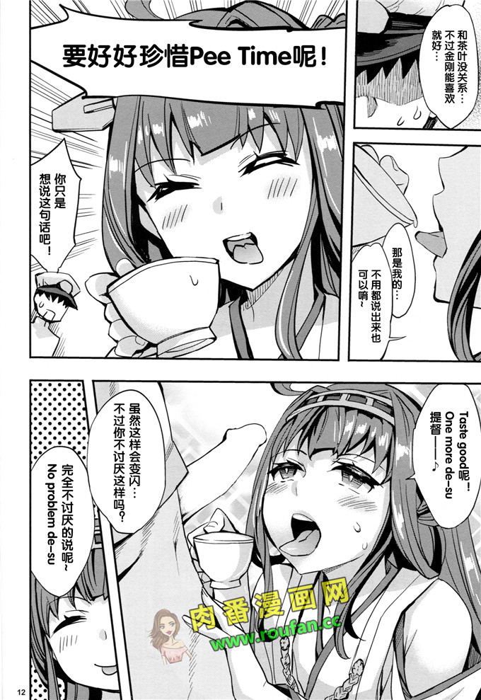 工口肉番漫画:高揚+軍艦 (艦隊これくしょん -艦これ-)[黑街008](C85)