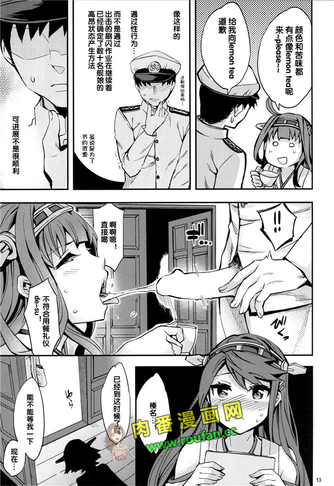 工口肉番漫画:高揚+軍艦 (艦隊これくしょん -艦これ-)[黑街008](C85)