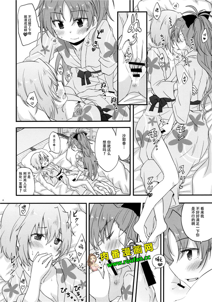 工口肉番漫画:交戦記 (魔法少女まど[脸肿汉化组](COMIC1☆9)