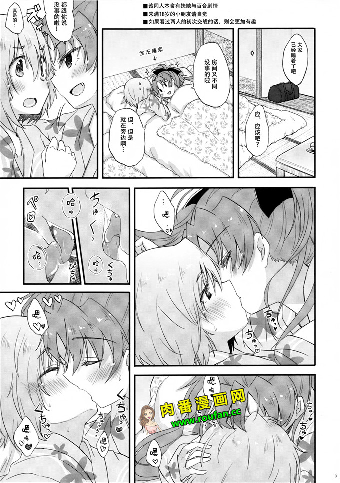 工口肉番漫画:交戦記 (魔法少女まど[脸肿汉化组](COMIC1☆9)